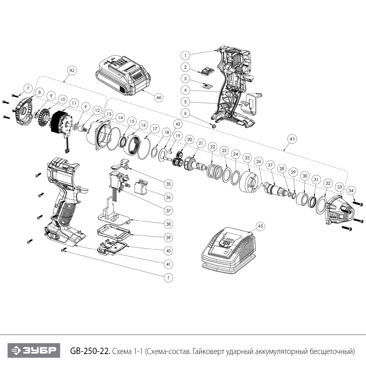 Ударный бесщеточный гайковерт, 2 АКБ (2 Ач), в кейсе GB-250-22