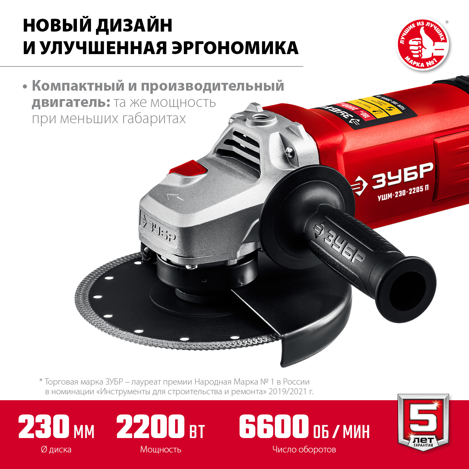 УШМ (Болгарка), 230 мм, компакт УШМ-230-2205 П