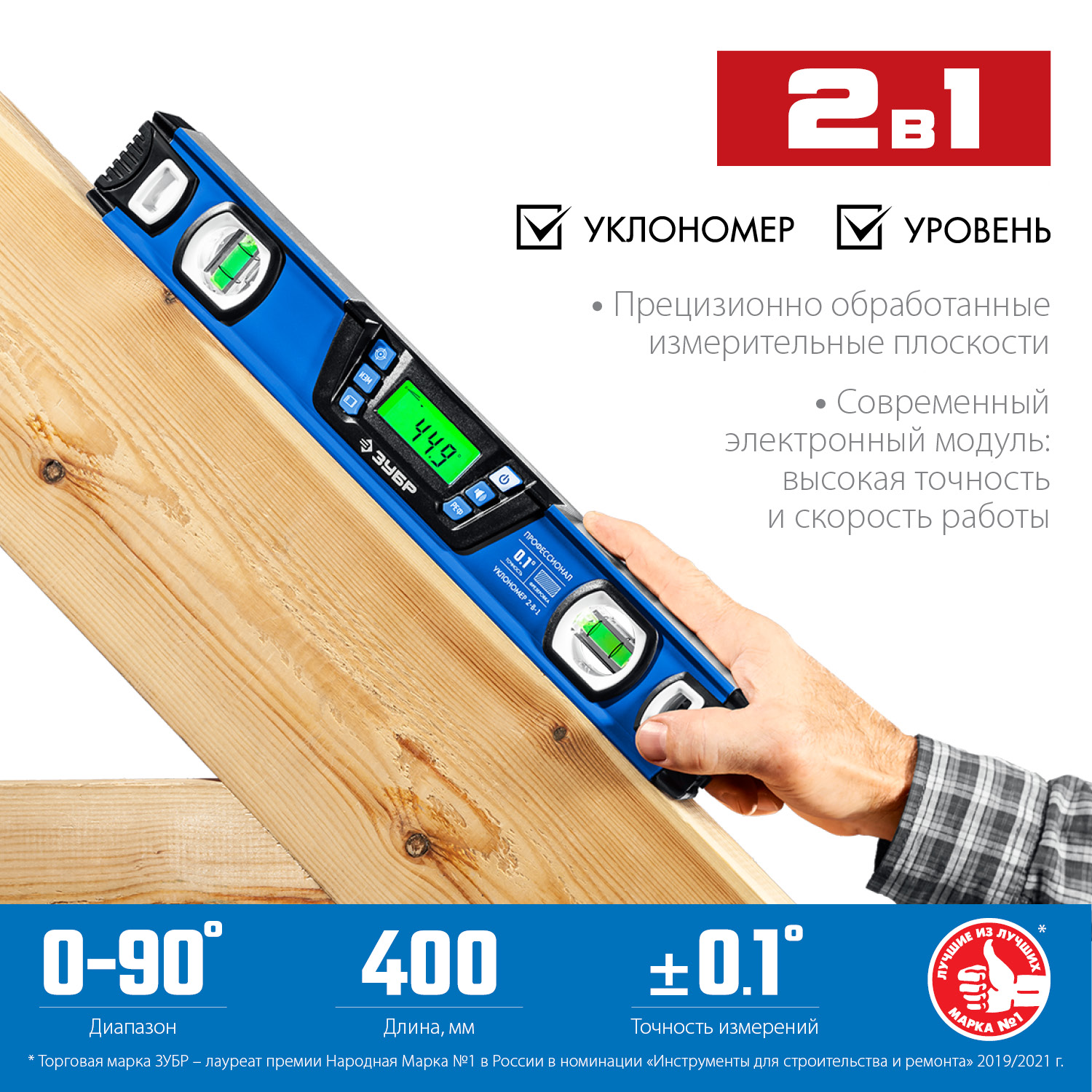 Уровень-уклономер 34286