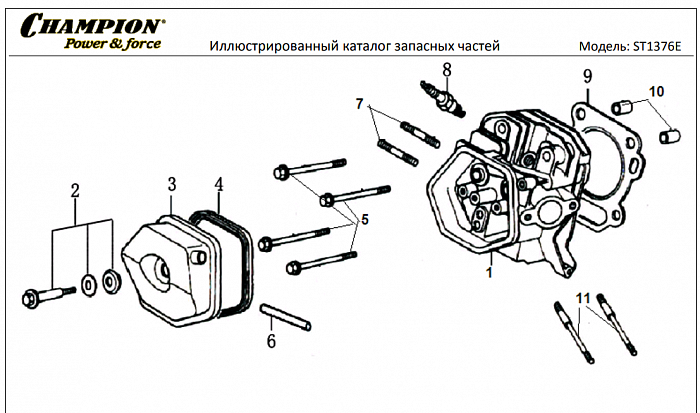 9 ГОЛОВКА БЛОКА | СНЕГОУБОРЩИК CHAMPION ST1376E