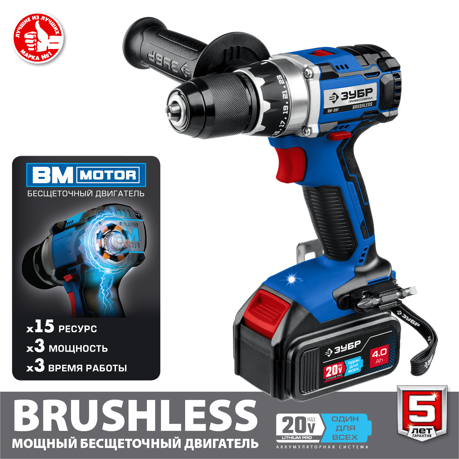 Бесщеточная дрель-шуруповерт, 2 АКБ (4 Ач), в кейсе DB-201-42